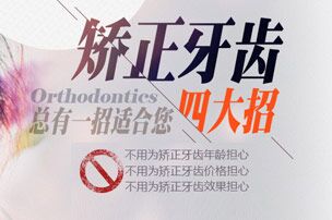 兔牙能矫正吗？